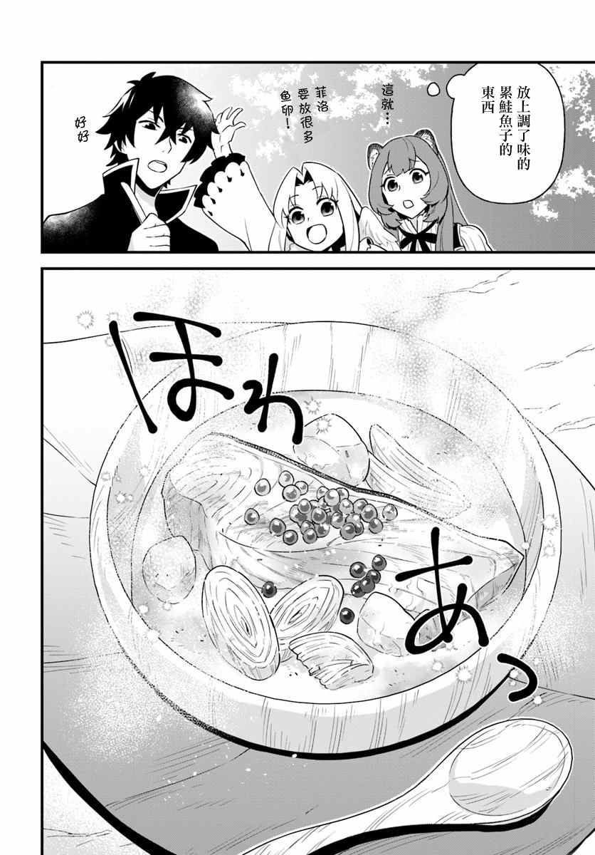 《炖之勇者不香么》漫画最新章节第9话免费下拉式在线观看章节第【16】张图片