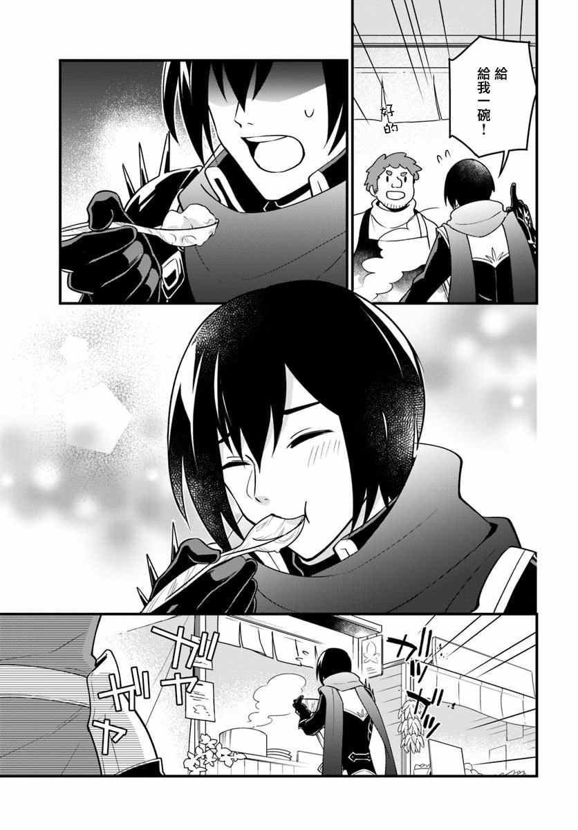 《炖之勇者不香么》漫画最新章节第9话免费下拉式在线观看章节第【21】张图片