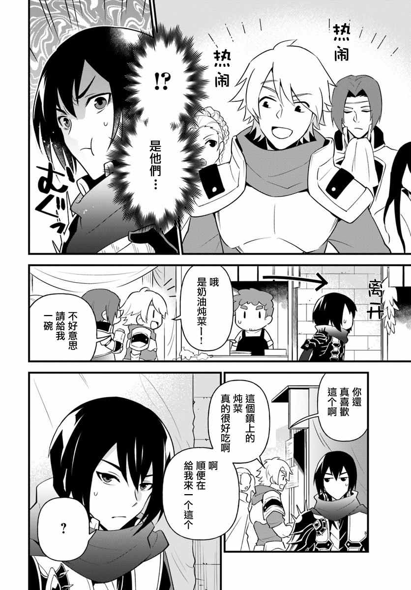 《炖之勇者不香么》漫画最新章节第9话免费下拉式在线观看章节第【22】张图片