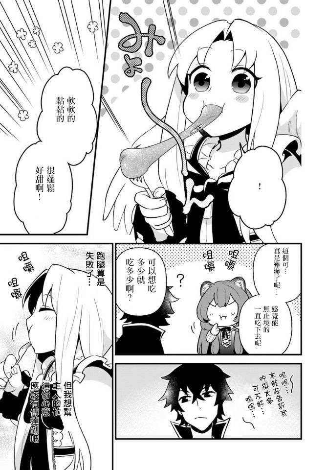 《炖之勇者不香么》漫画最新章节第8话免费下拉式在线观看章节第【23】张图片