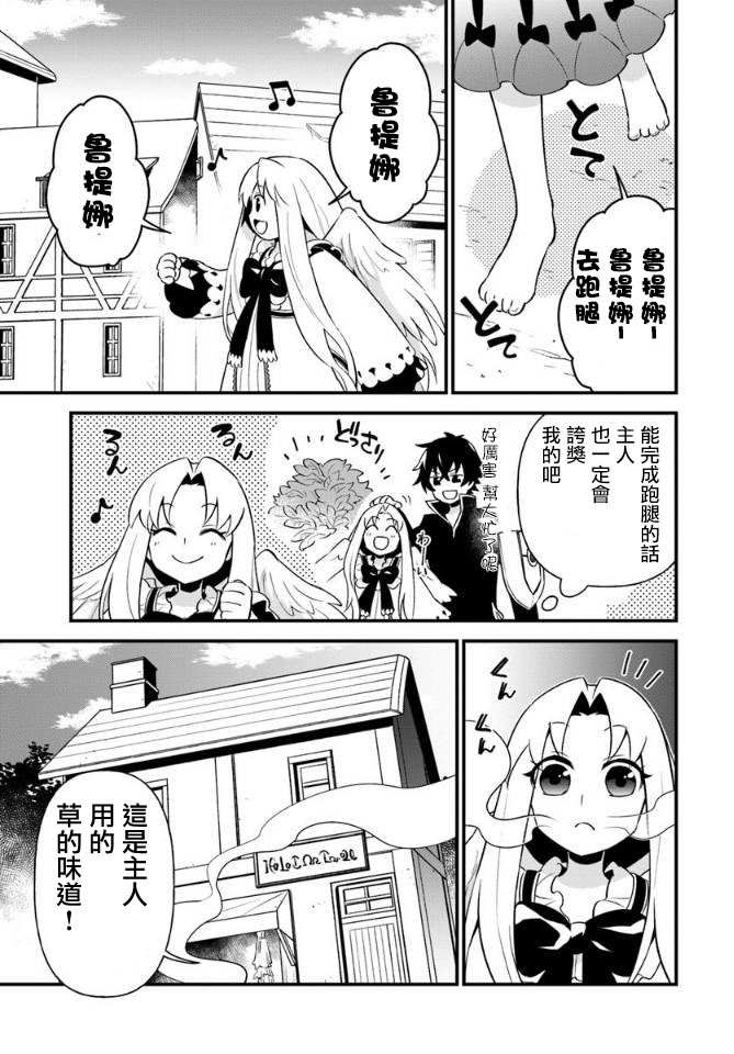 《炖之勇者不香么》漫画最新章节第8话免费下拉式在线观看章节第【5】张图片