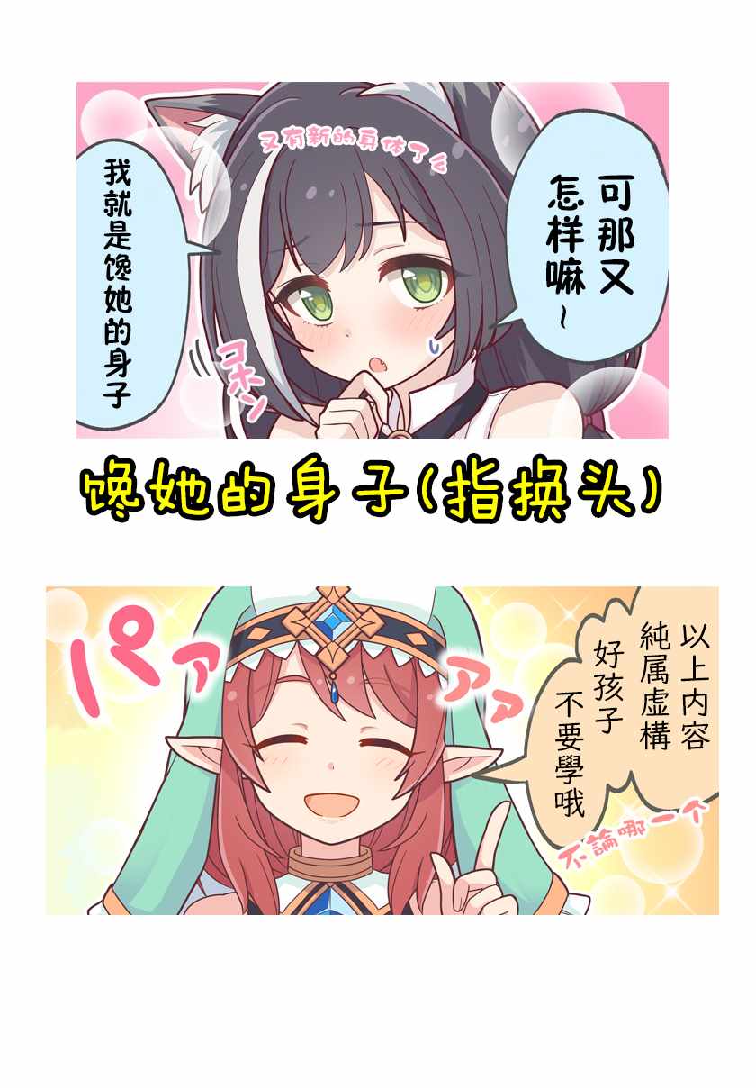 《炖之勇者不香么》漫画最新章节第2话免费下拉式在线观看章节第【24】张图片