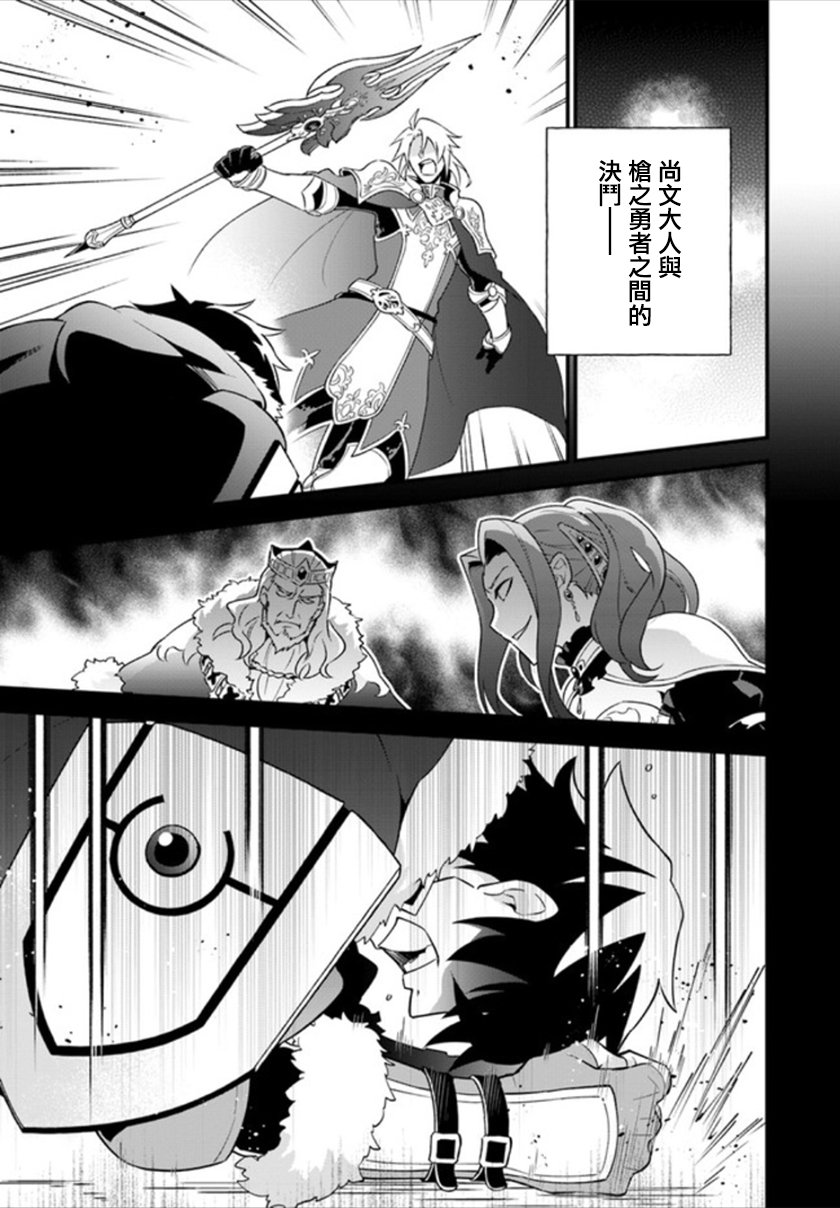 《炖之勇者不香么》漫画最新章节第3话免费下拉式在线观看章节第【3】张图片