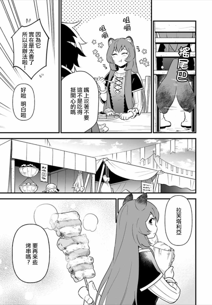 《炖之勇者不香么》漫画最新章节第2话免费下拉式在线观看章节第【5】张图片