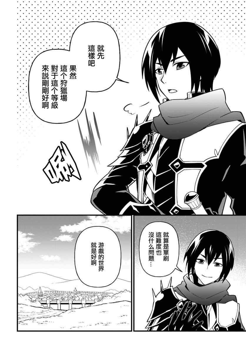 《炖之勇者不香么》漫画最新章节第9话免费下拉式在线观看章节第【2】张图片