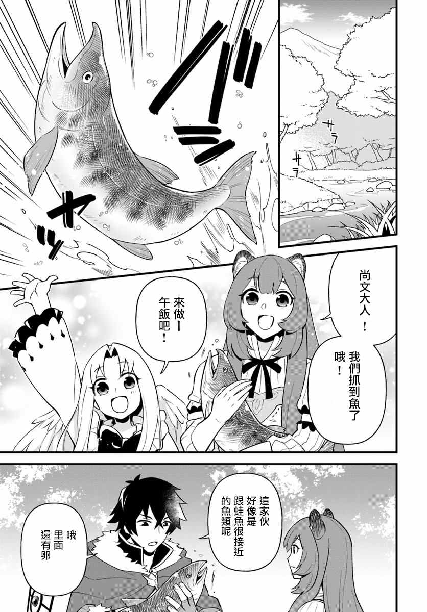 《炖之勇者不香么》漫画最新章节第9话免费下拉式在线观看章节第【11】张图片