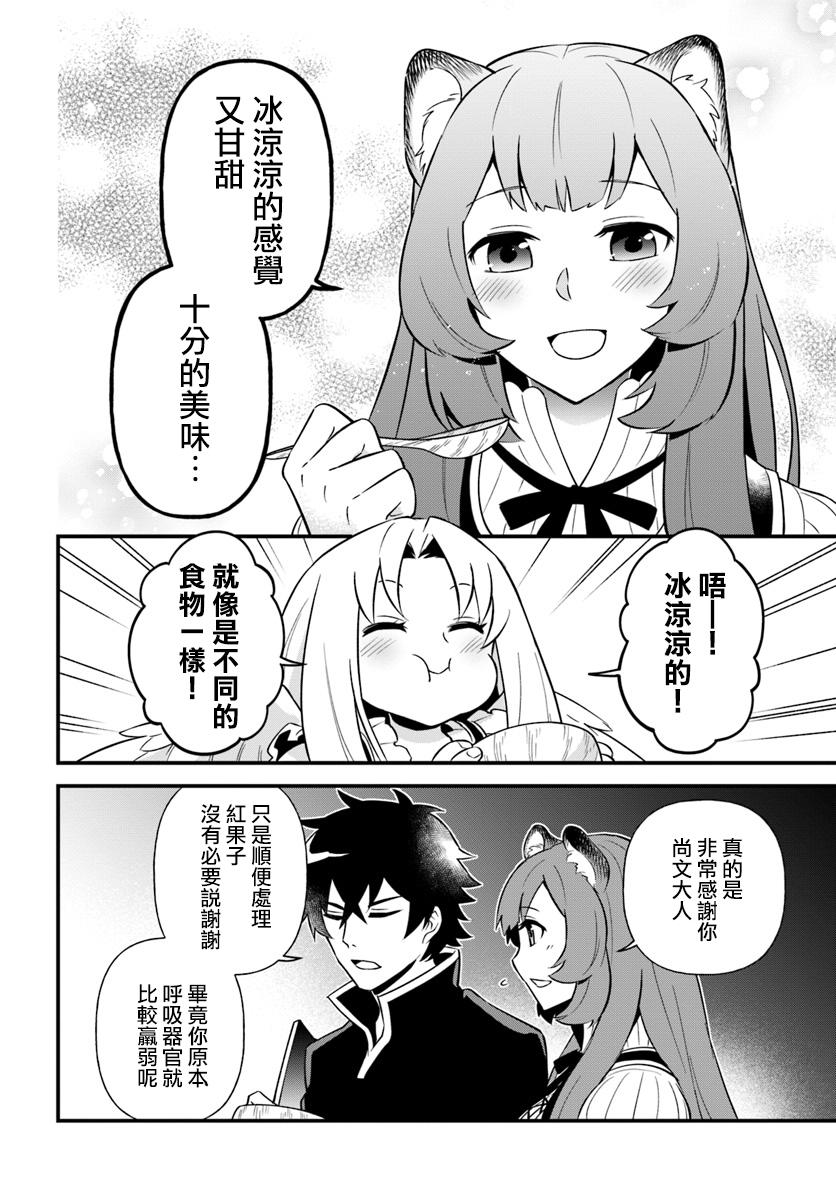 《炖之勇者不香么》漫画最新章节第5话免费下拉式在线观看章节第【12】张图片