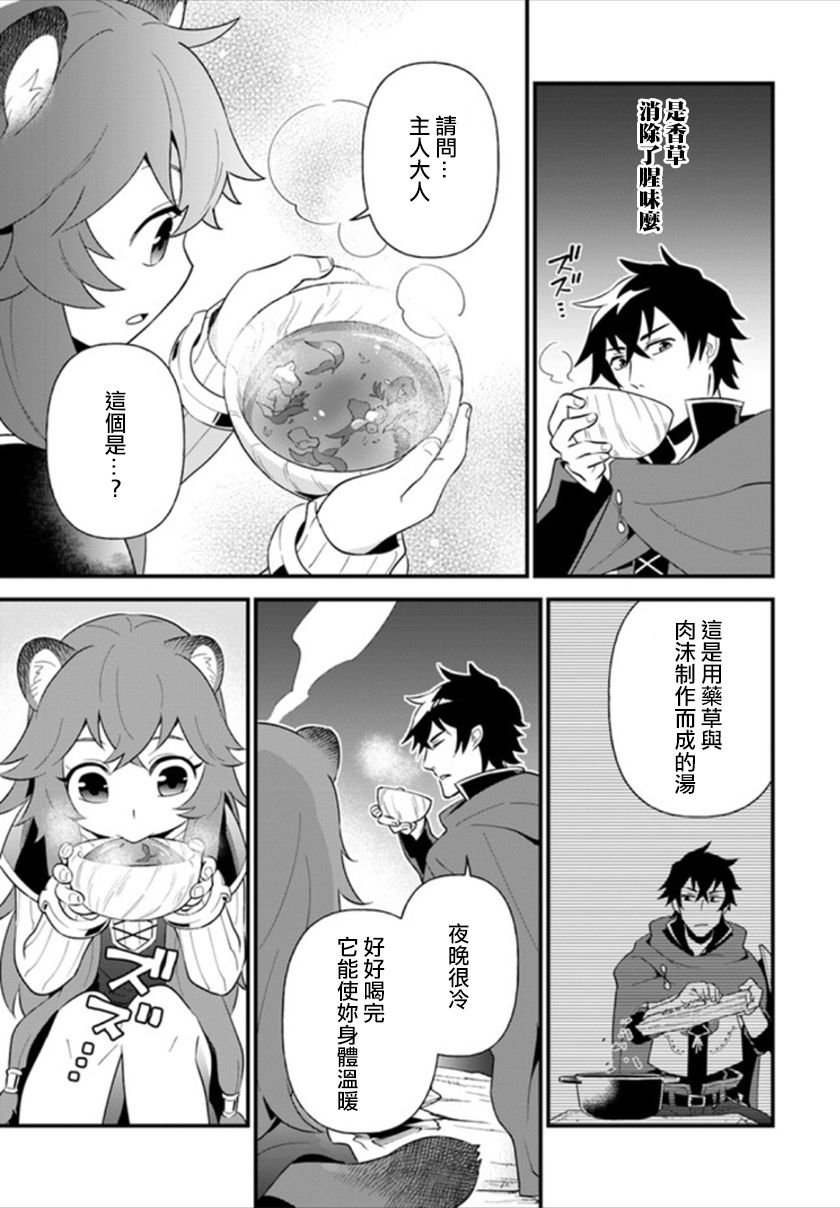 《炖之勇者不香么》漫画最新章节第1话免费下拉式在线观看章节第【22】张图片