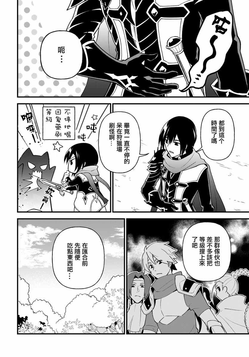 《炖之勇者不香么》漫画最新章节第9话免费下拉式在线观看章节第【4】张图片