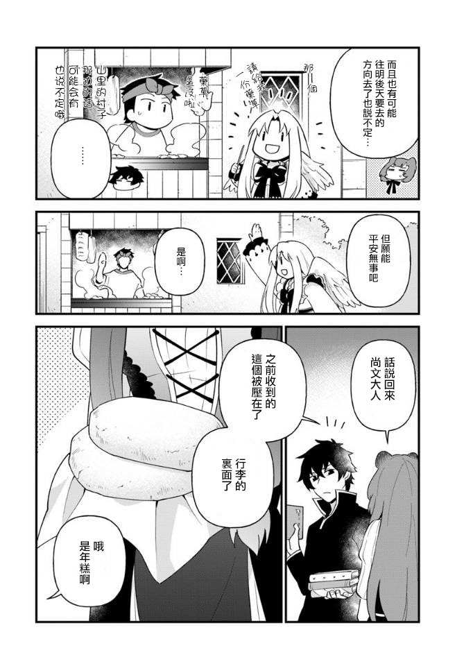 《炖之勇者不香么》漫画最新章节第8话免费下拉式在线观看章节第【8】张图片