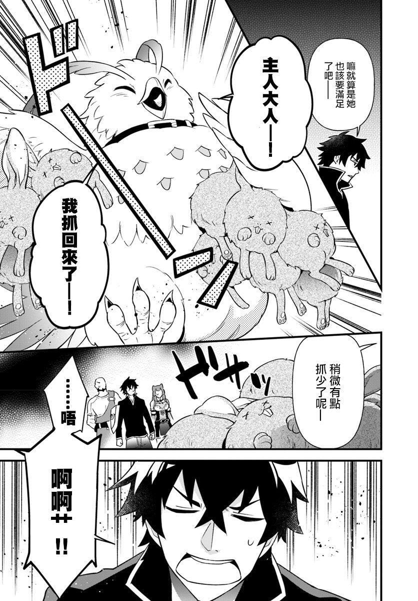 《炖之勇者不香么》漫画最新章节第4话免费下拉式在线观看章节第【23】张图片