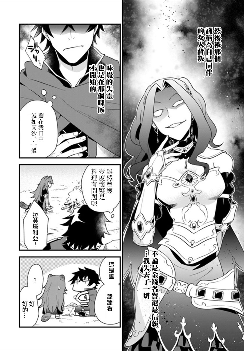 《炖之勇者不香么》漫画最新章节第1话免费下拉式在线观看章节第【9】张图片