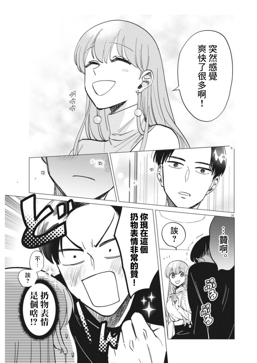 《无田》漫画最新章节第1话免费下拉式在线观看章节第【26】张图片