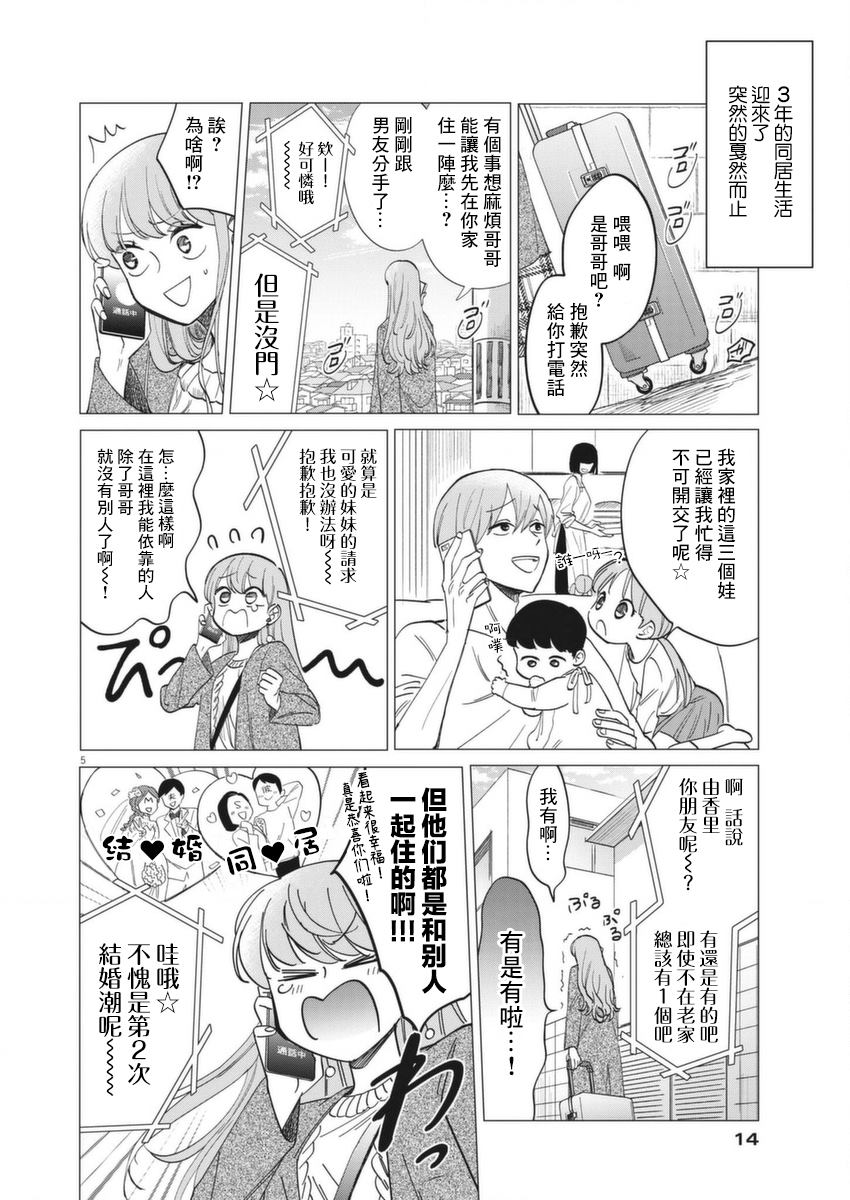 《无田》漫画最新章节第1话免费下拉式在线观看章节第【5】张图片