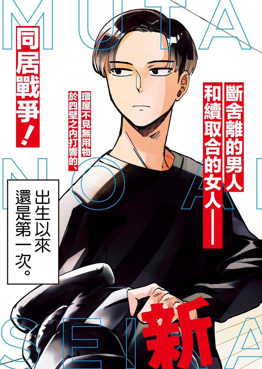 《无田》漫画最新章节第1话免费下拉式在线观看章节第【3】张图片