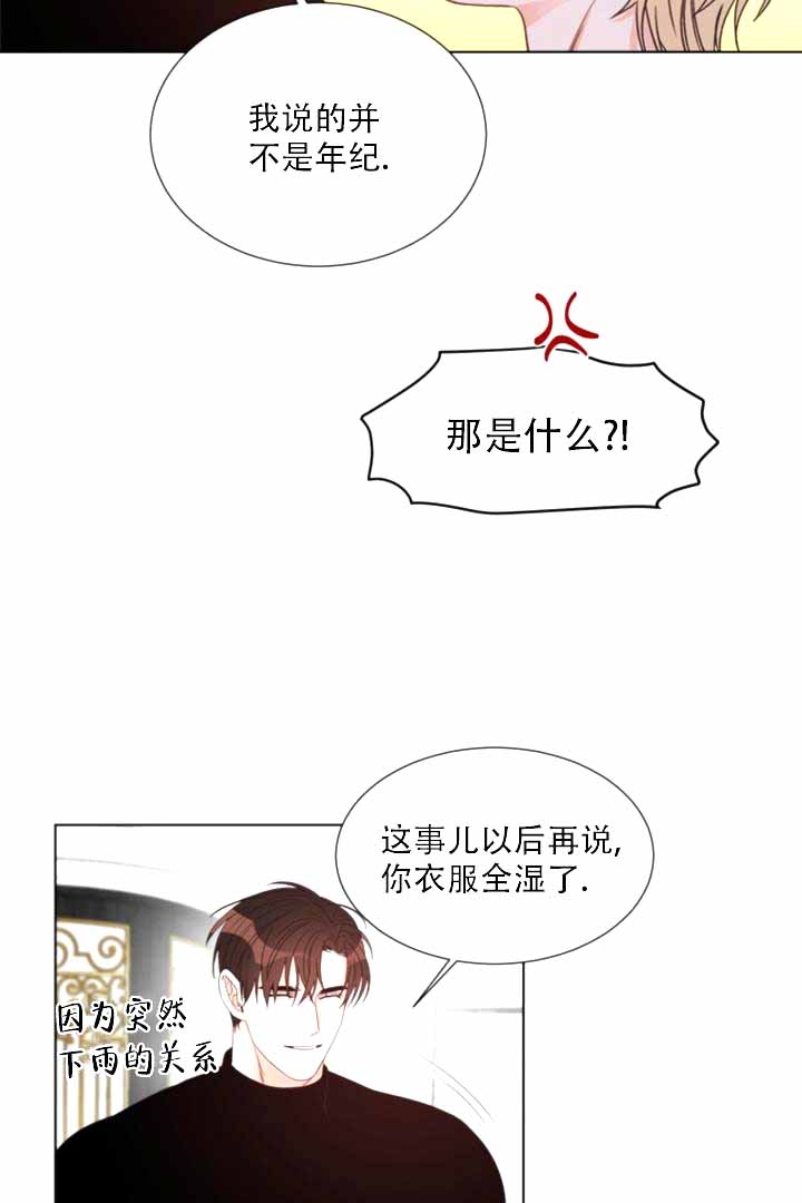 《恶魔的糖果》漫画最新章节第8话免费下拉式在线观看章节第【22】张图片