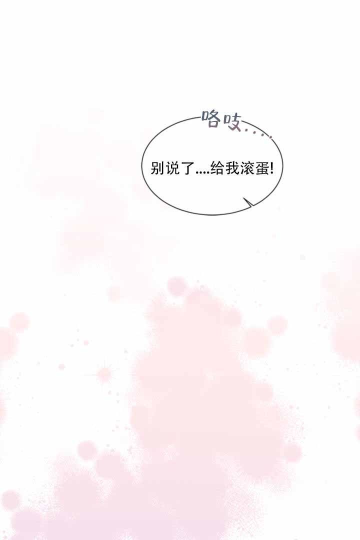 《恶魔的糖果》漫画最新章节第8话免费下拉式在线观看章节第【15】张图片