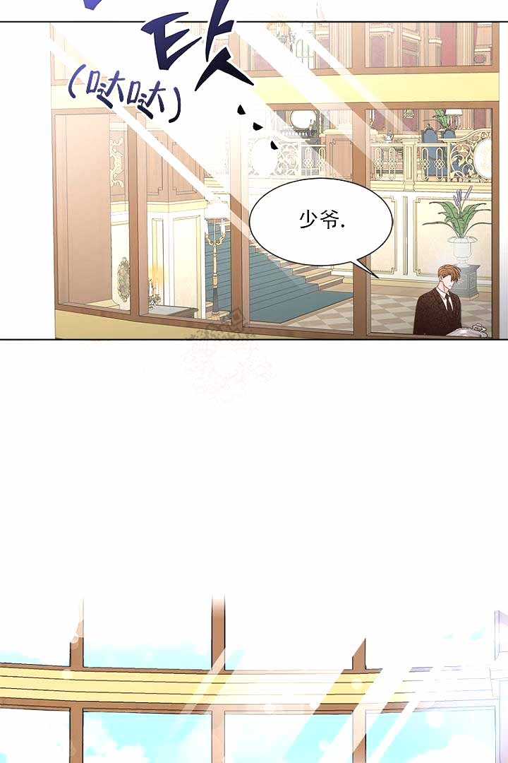 《恶魔的糖果》漫画最新章节第9话免费下拉式在线观看章节第【2】张图片