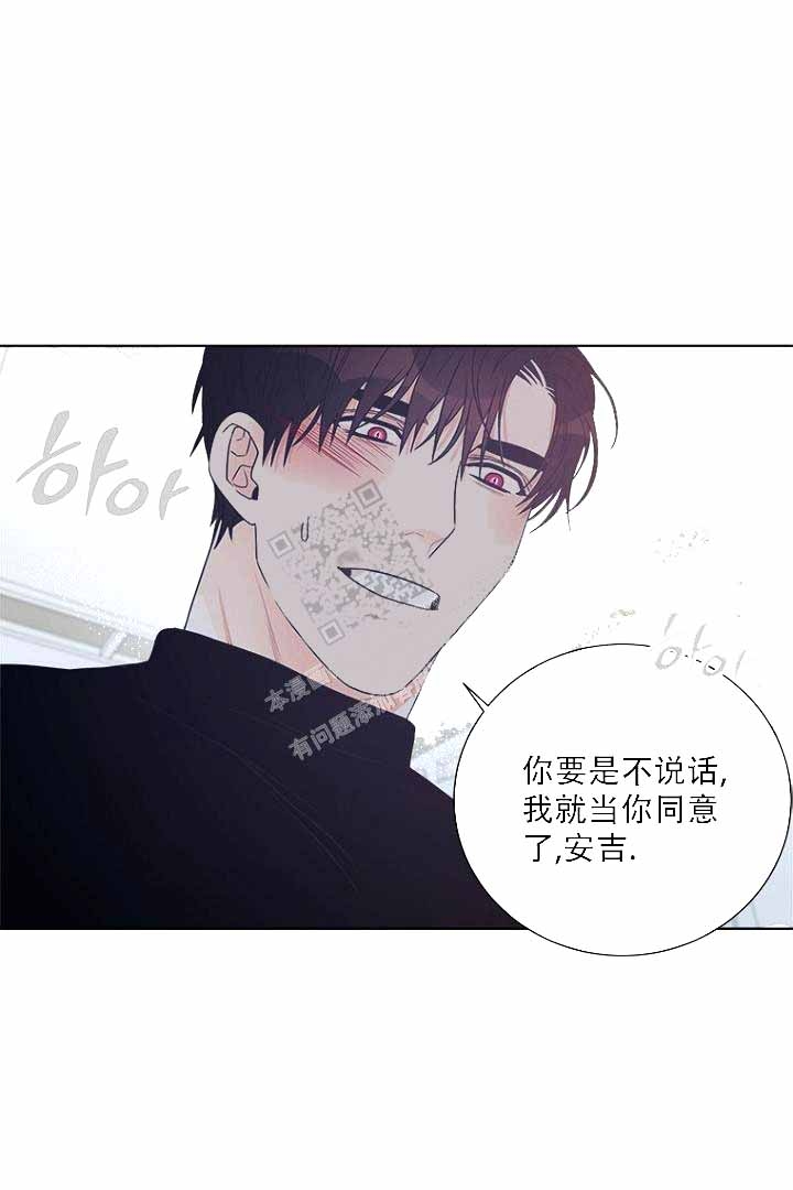 《恶魔的糖果》漫画最新章节第10话免费下拉式在线观看章节第【23】张图片