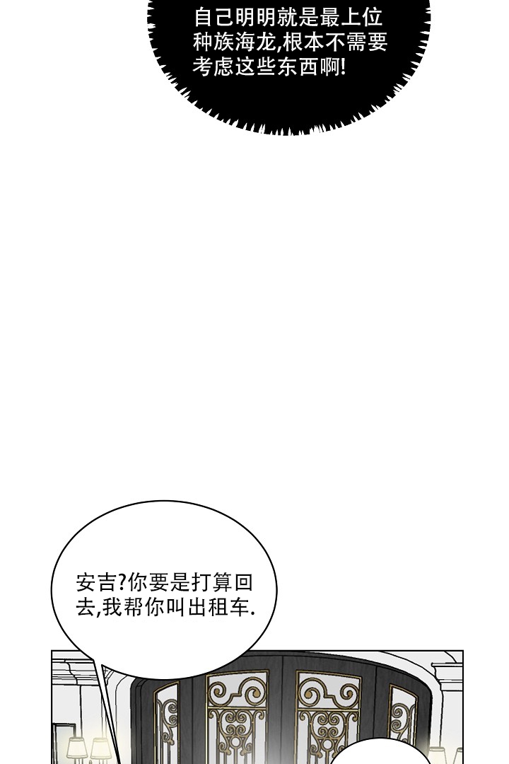 《恶魔的糖果》漫画最新章节第2话免费下拉式在线观看章节第【7】张图片