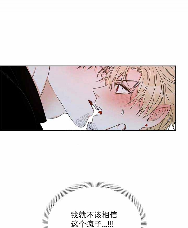 《恶魔的糖果》漫画最新章节第10话免费下拉式在线观看章节第【17】张图片