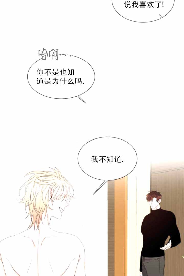 《恶魔的糖果》漫画最新章节第7话免费下拉式在线观看章节第【25】张图片