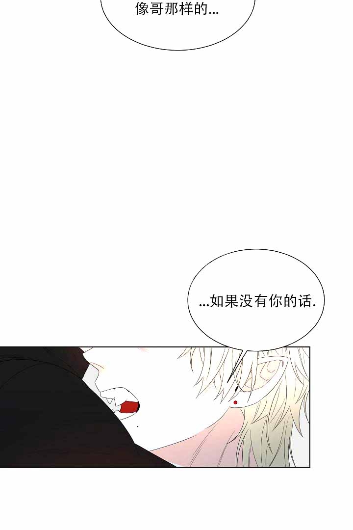 《恶魔的糖果》漫画最新章节第5话免费下拉式在线观看章节第【23】张图片