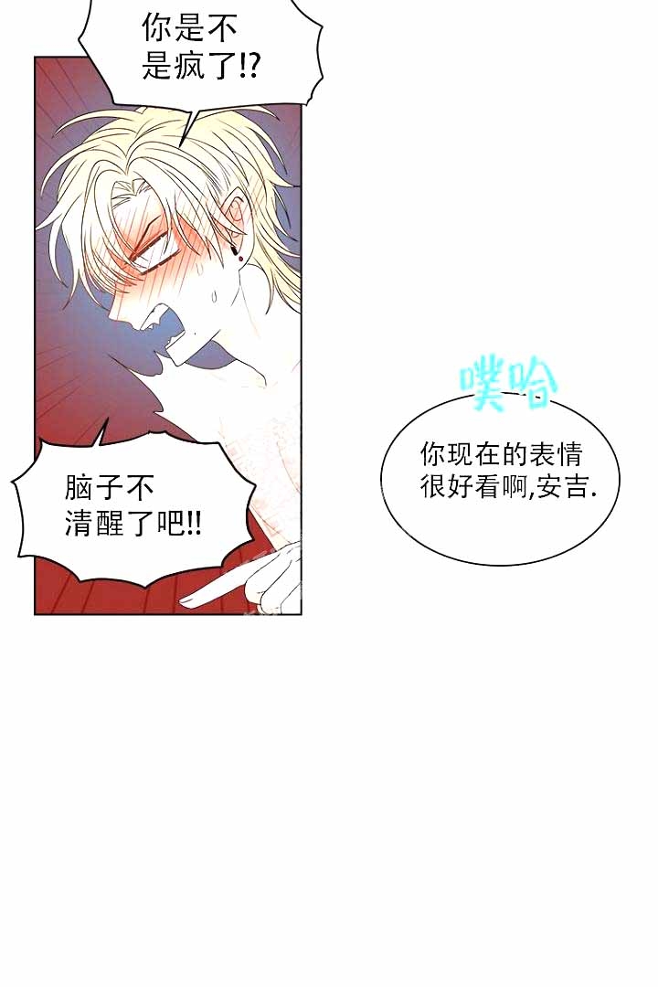 《恶魔的糖果》漫画最新章节第10话免费下拉式在线观看章节第【13】张图片