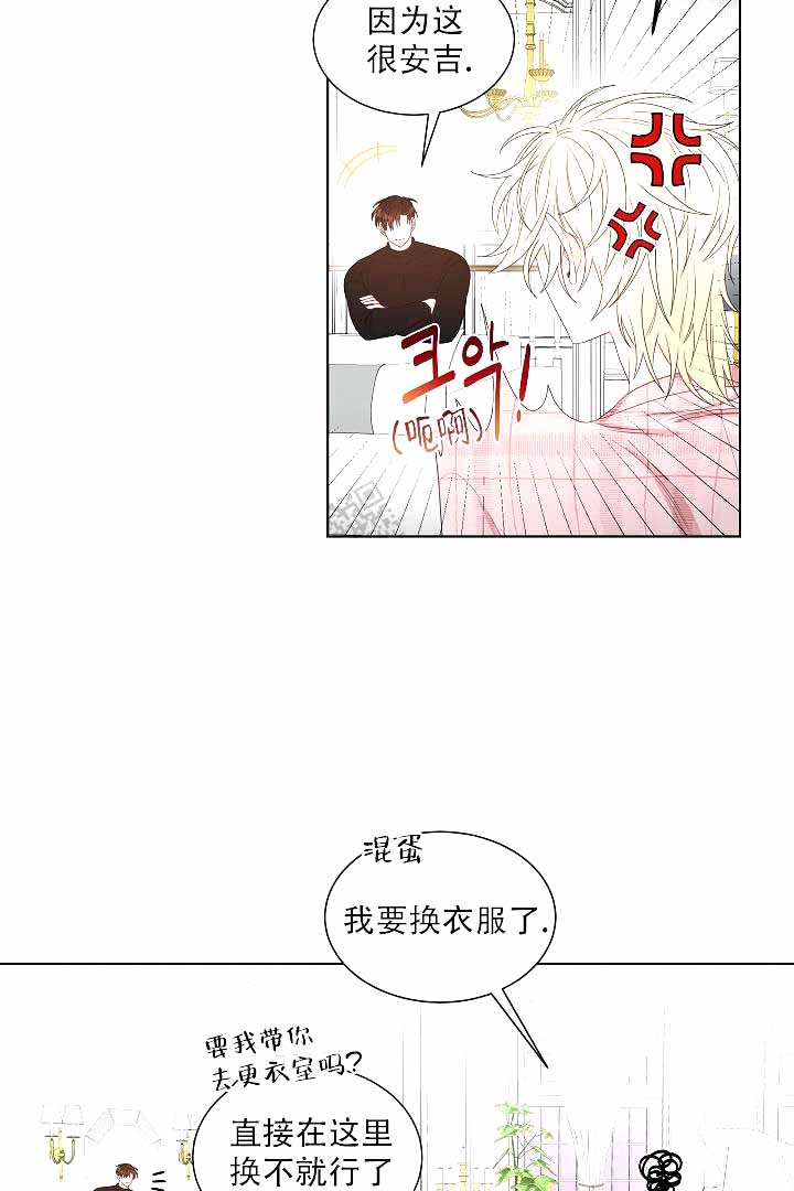 《恶魔的糖果》漫画最新章节第5话免费下拉式在线观看章节第【5】张图片