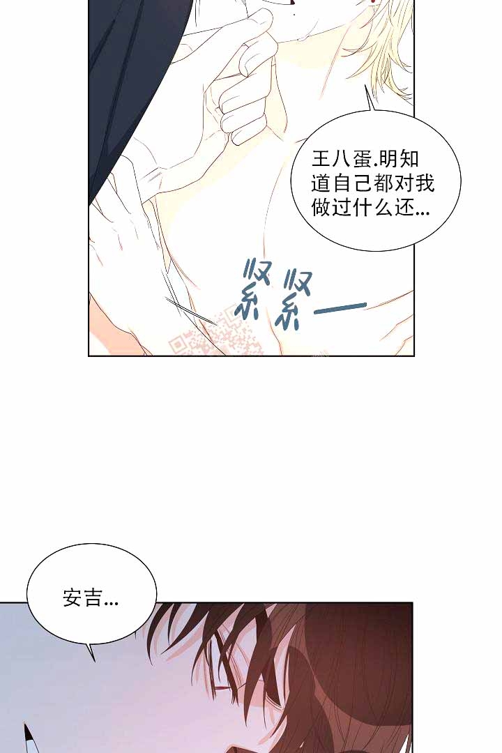 《恶魔的糖果》漫画最新章节第4话免费下拉式在线观看章节第【4】张图片