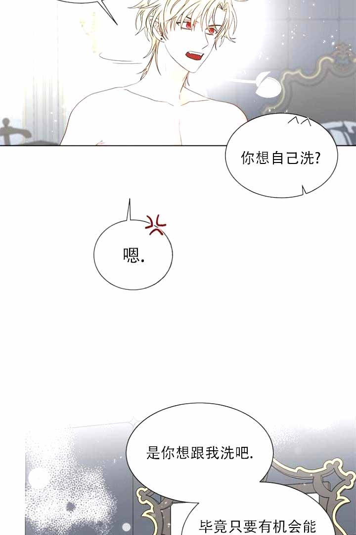 《恶魔的糖果》漫画最新章节第9话免费下拉式在线观看章节第【15】张图片