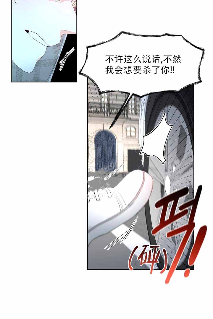 《恶魔的糖果》漫画最新章节第6话免费下拉式在线观看章节第【2】张图片