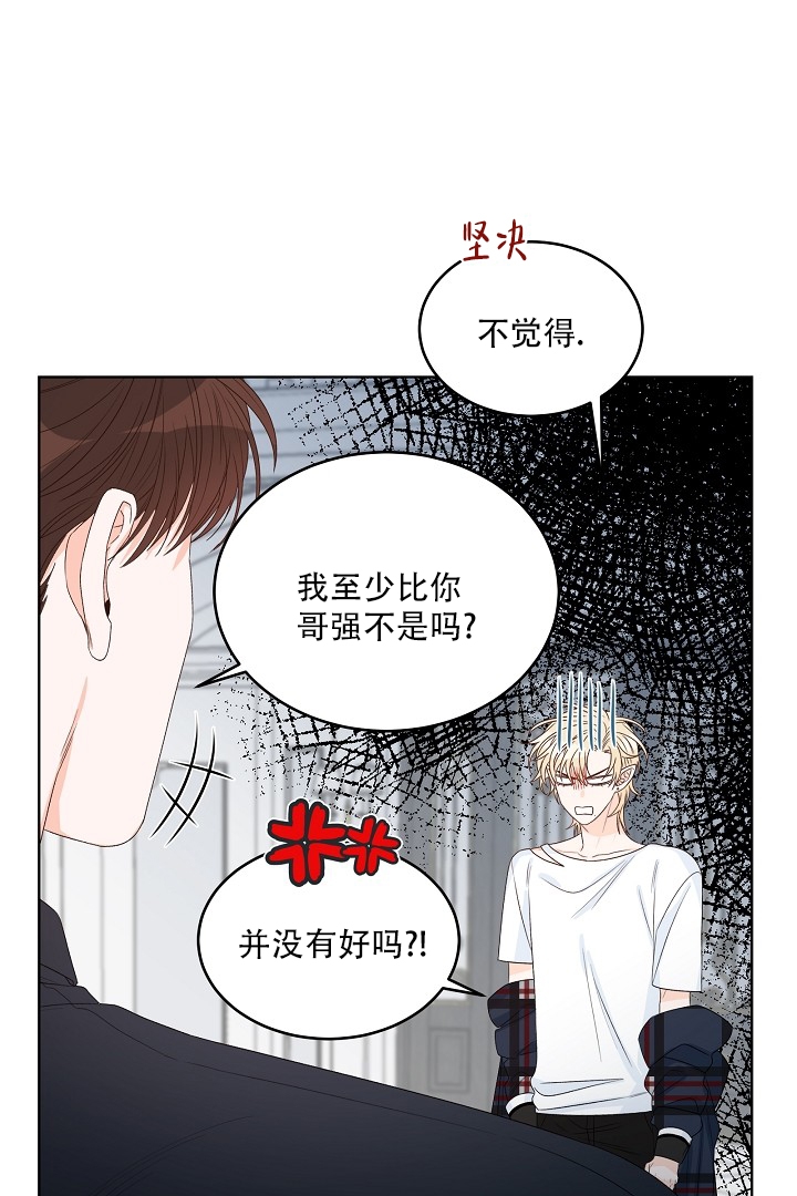 《恶魔的糖果》漫画最新章节第2话免费下拉式在线观看章节第【1】张图片