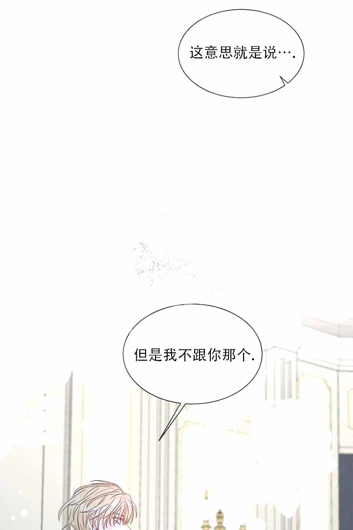 《恶魔的糖果》漫画最新章节第9话免费下拉式在线观看章节第【21】张图片