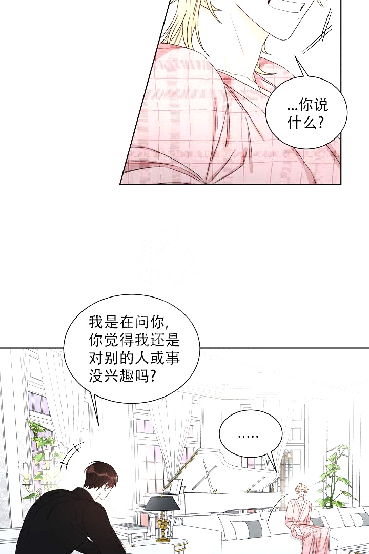 《恶魔的糖果》漫画最新章节第4话免费下拉式在线观看章节第【24】张图片