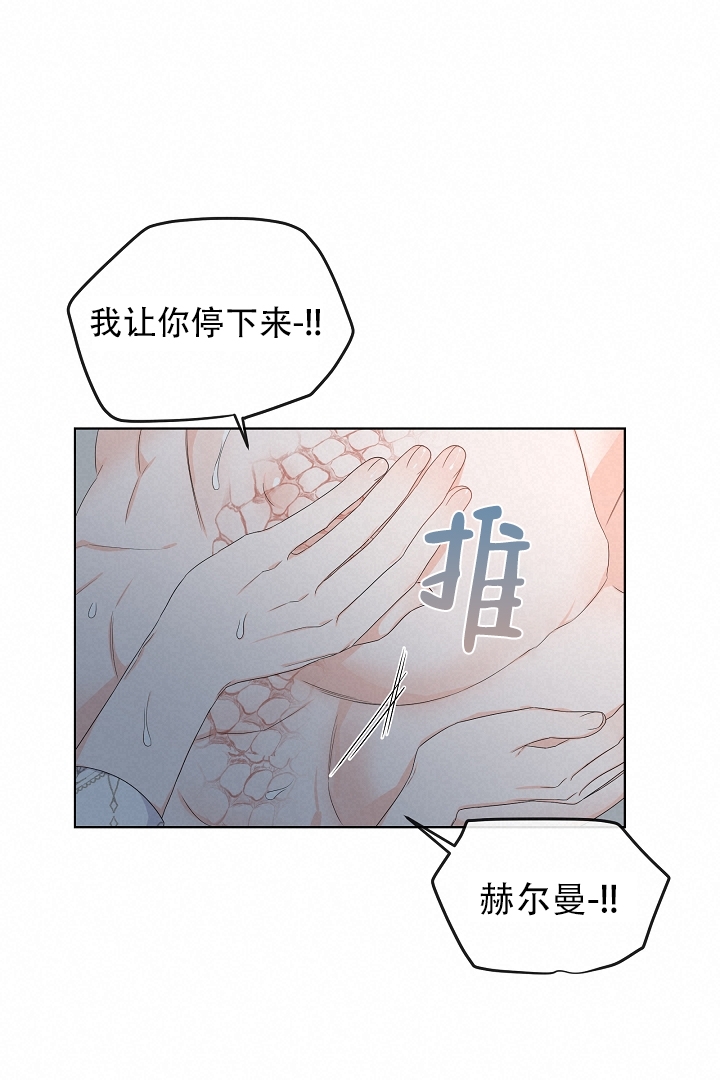 《恶魔的糖果》漫画最新章节第3话免费下拉式在线观看章节第【10】张图片