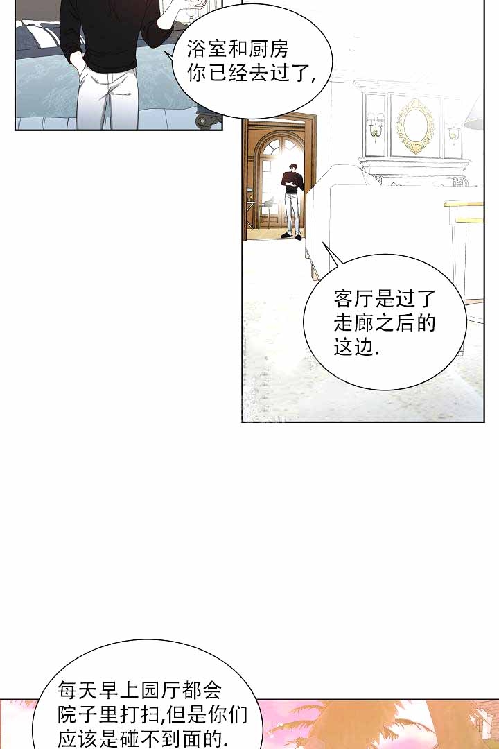 《恶魔的糖果》漫画最新章节第4话免费下拉式在线观看章节第【9】张图片