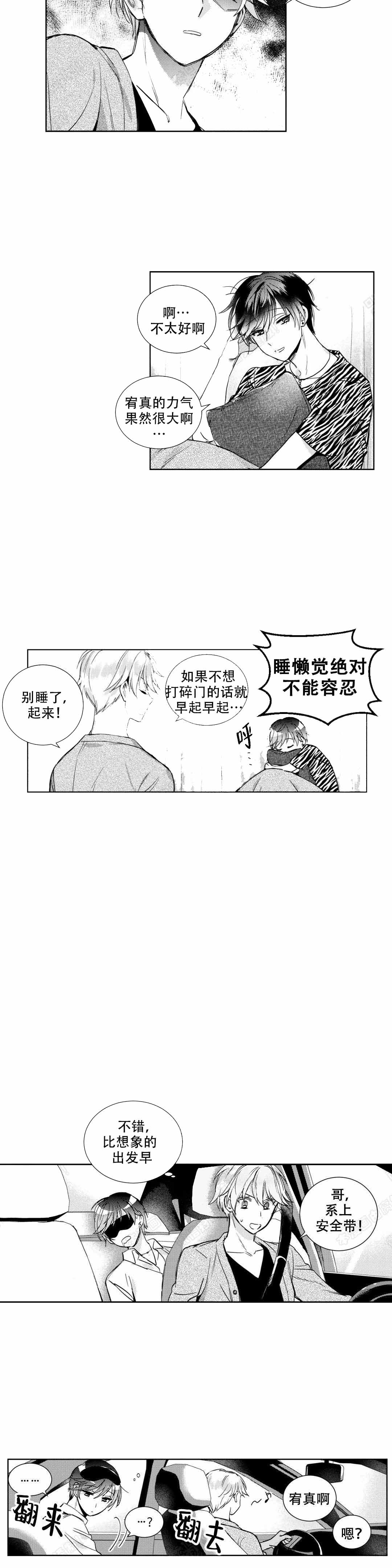 《后会有期》漫画最新章节第8话免费下拉式在线观看章节第【21】张图片