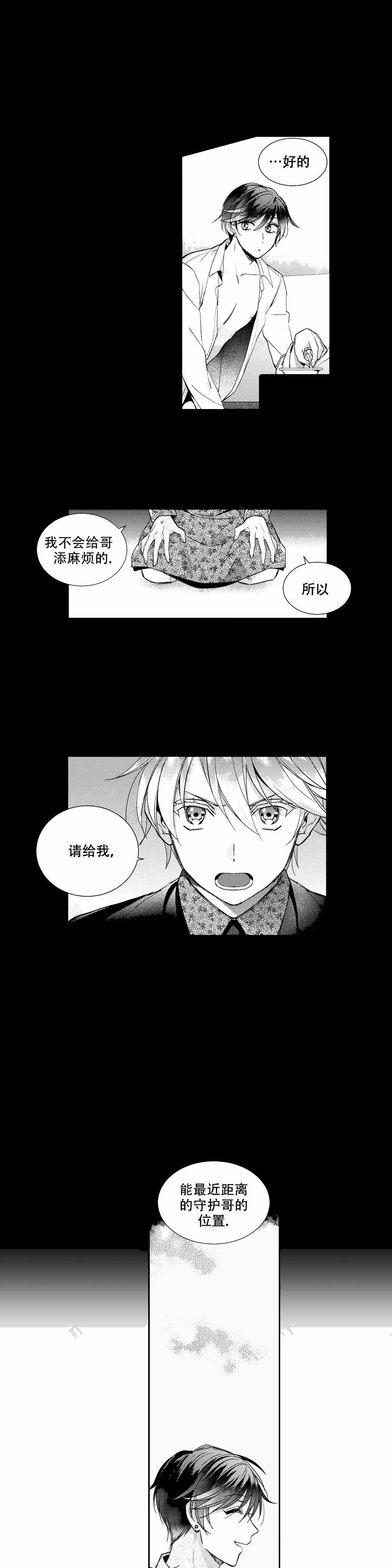 《后会有期》漫画最新章节第12话免费下拉式在线观看章节第【13】张图片