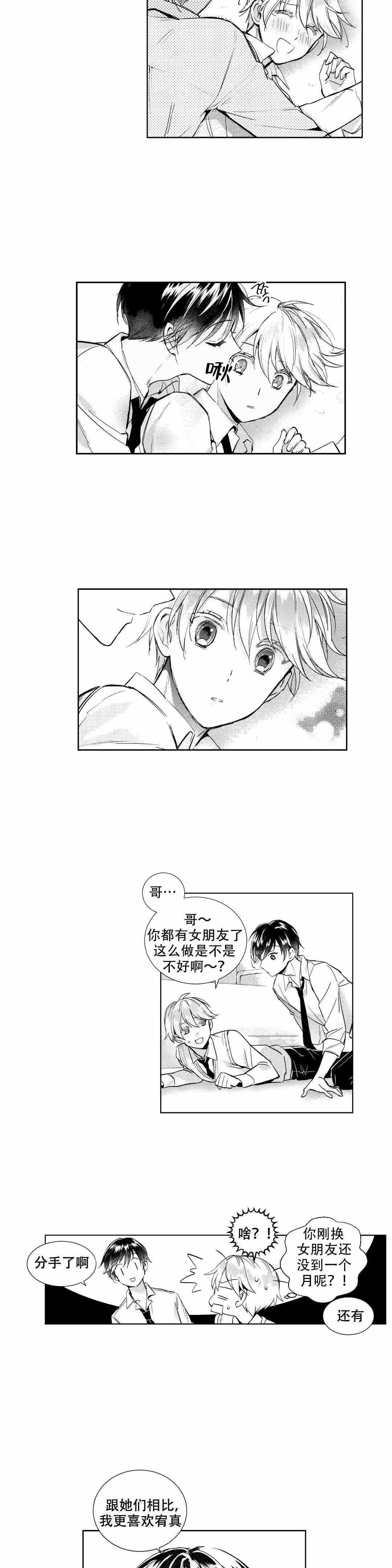 《后会有期》漫画最新章节第6话免费下拉式在线观看章节第【17】张图片