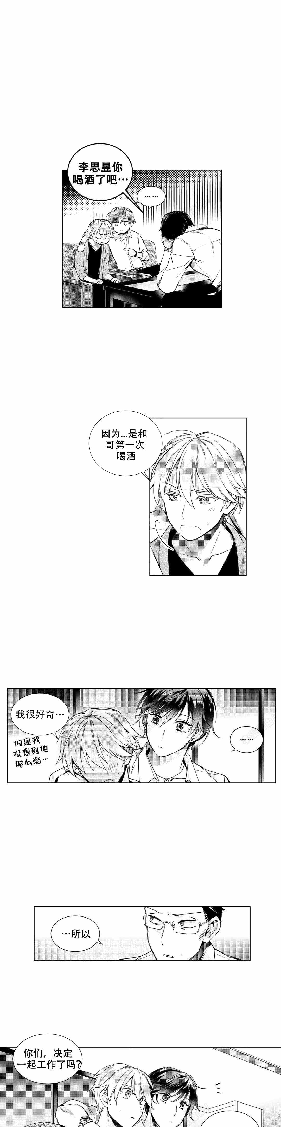 《后会有期》漫画最新章节第12话免费下拉式在线观看章节第【7】张图片