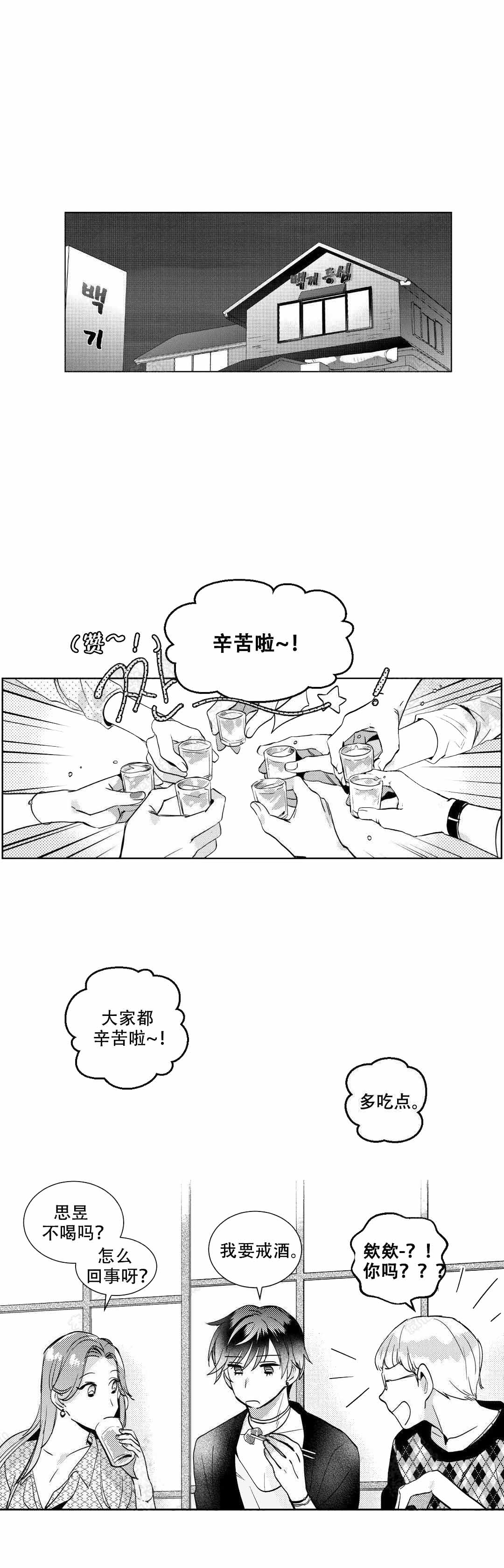 《后会有期》漫画最新章节第17话免费下拉式在线观看章节第【1】张图片