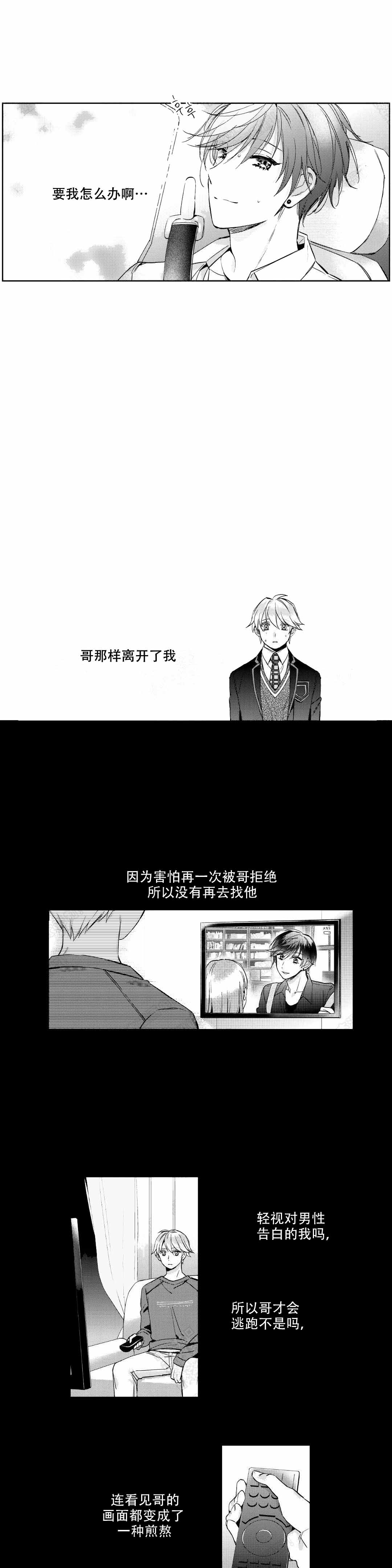 《后会有期》漫画最新章节第13话免费下拉式在线观看章节第【9】张图片