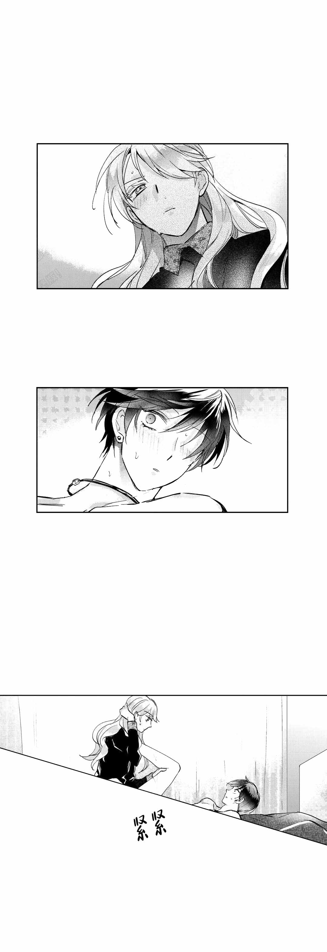 《后会有期》漫画最新章节第4话免费下拉式在线观看章节第【9】张图片