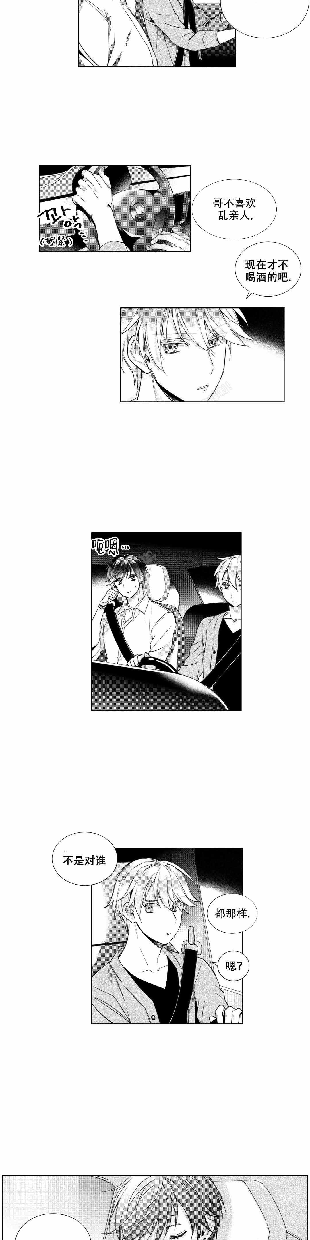 《后会有期》漫画最新章节第13话免费下拉式在线观看章节第【5】张图片