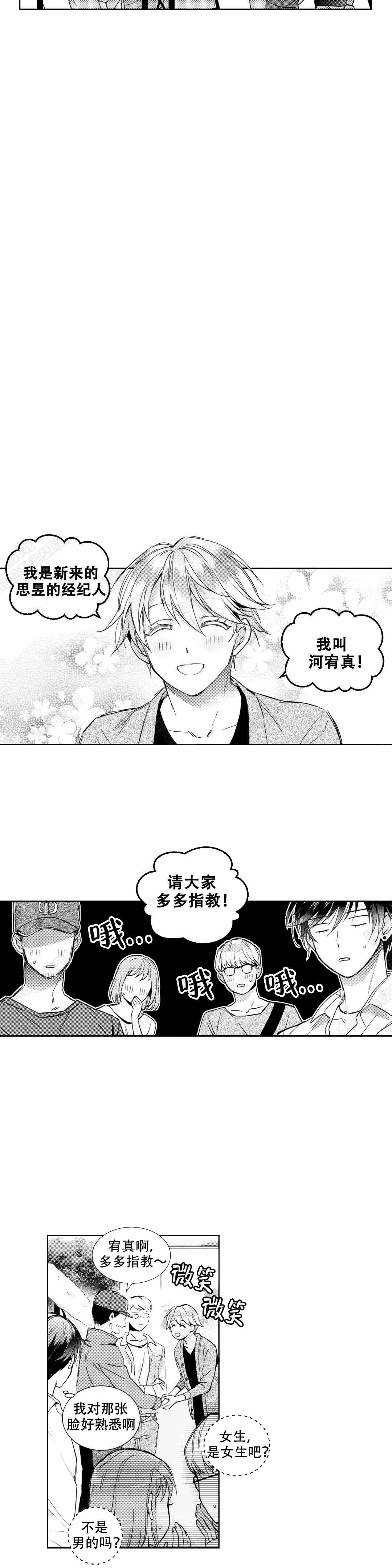 《后会有期》漫画最新章节第9话免费下拉式在线观看章节第【3】张图片