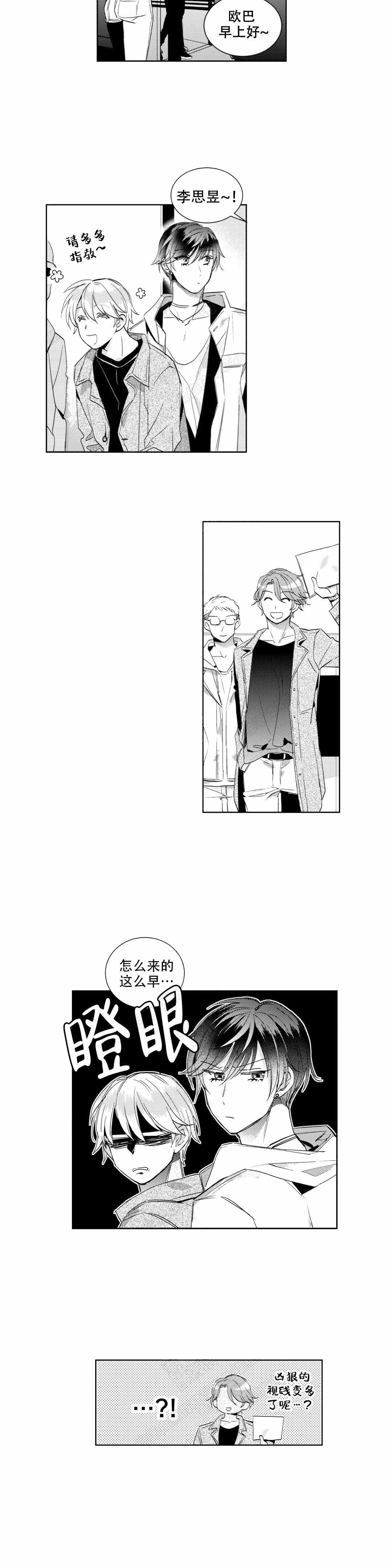 《后会有期》漫画最新章节第15话免费下拉式在线观看章节第【13】张图片