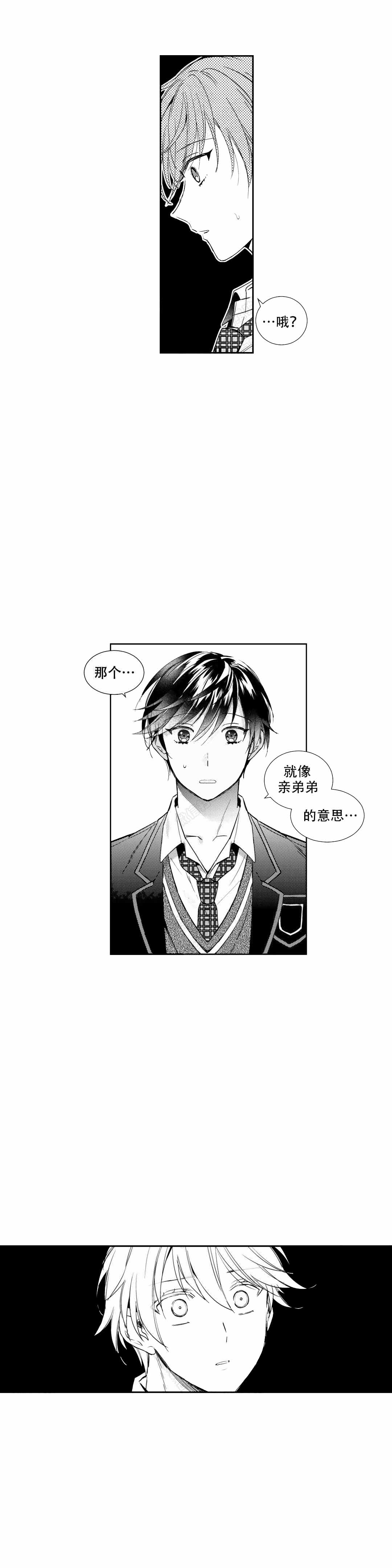 《后会有期》漫画最新章节第8话免费下拉式在线观看章节第【5】张图片