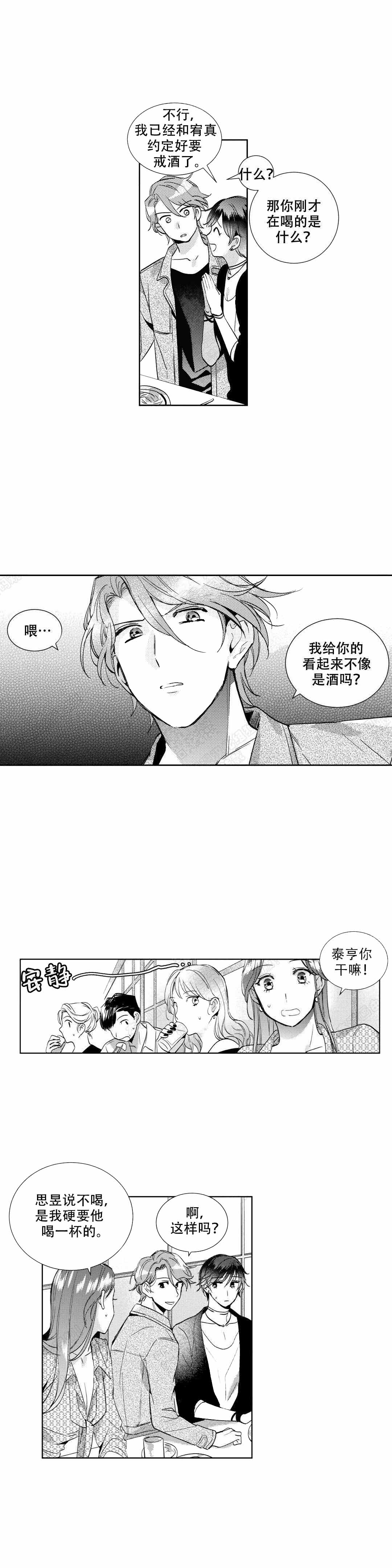 《后会有期》漫画最新章节第17话免费下拉式在线观看章节第【9】张图片