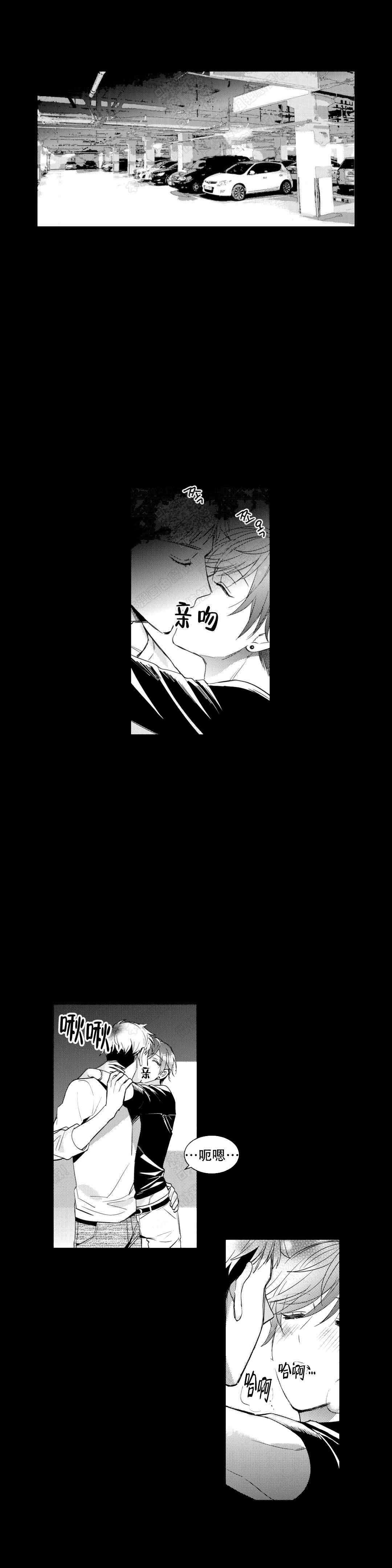 《后会有期》漫画最新章节第14话免费下拉式在线观看章节第【9】张图片